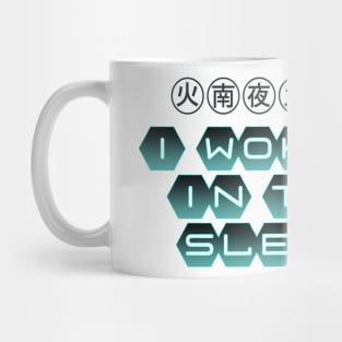 Sleeve Woken mk1 Mug